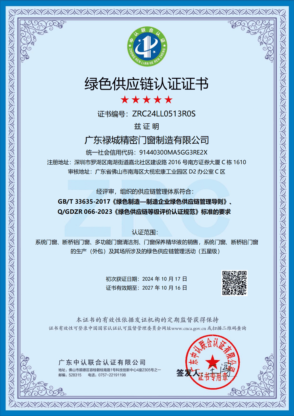 美国好设计奖证书